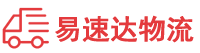 益阳到月湖区物流公司
